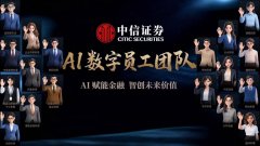 <b>中信持续夯实数据根本</b>