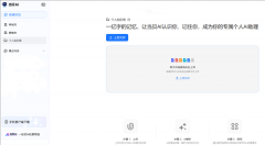 <b>用户能够将当地文档、网页内容、笔记等一入</b>